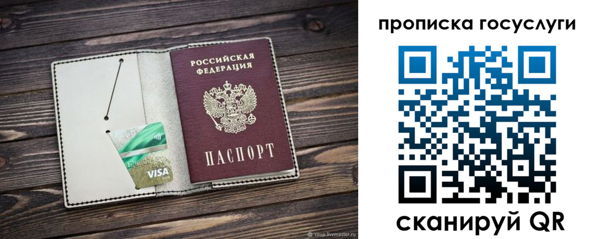 временная регистрация надежно в Тольятти
