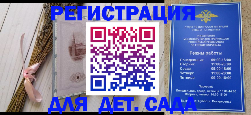 временная регистрация в Тольятти