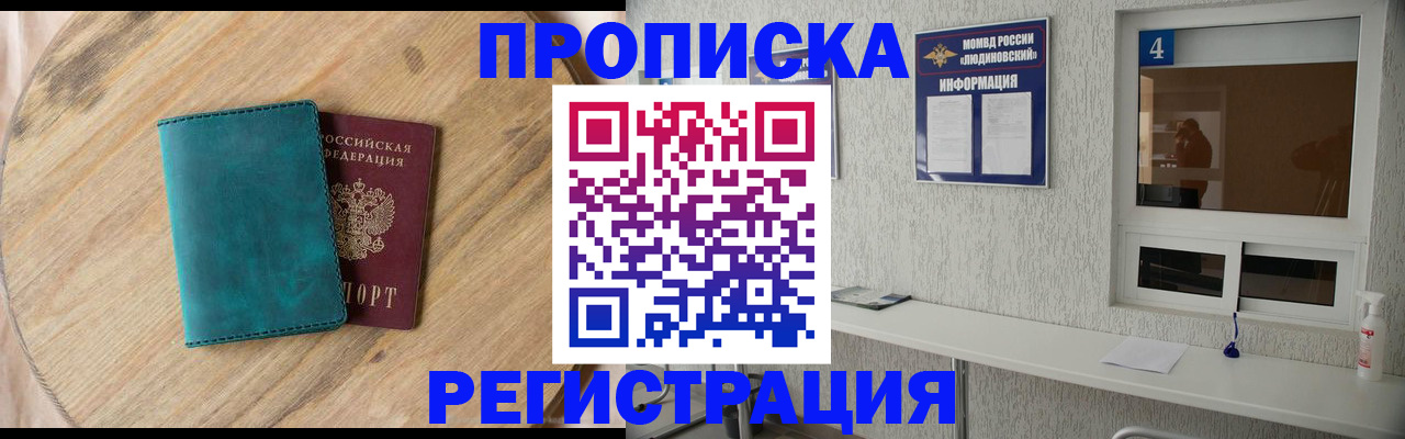 регистрация в Тольятти