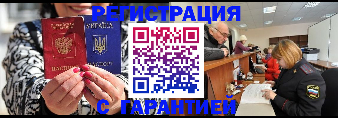 прописка для военкомата в Тольятти